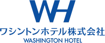 ワシントンホテル株式会社